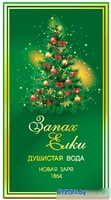 Освежитель воздуха Новая Заря Запах елки (16 мл) - фото2