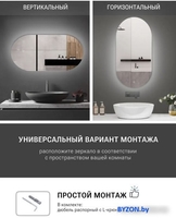 eMZe 50x100 LED.50.100.4K (с подсветкой) - фото2