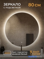 eMZe Led D80 LED.80.80.4K (c подсветкой) - фото2