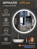 eMZe Led Front D70 LED.70.70.FRONT.4K (c фронтальной подсветкой) - фото2