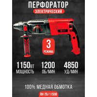 Перфоратор Edon RH-26/1150B - фото2