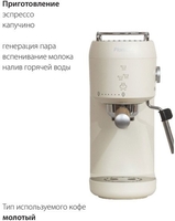 Рожковая кофеварка Pioneer CM109P (белый) - фото2