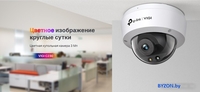 IP-камера TP-Link VIGI C230 (4 мм) - фото2