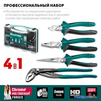 Набор пассатижей KRAFTOOL 22012 (4 предмета) - фото2
