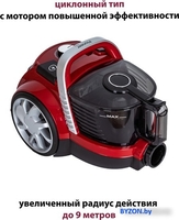 Пылесос Pioneer VC350C - фото2