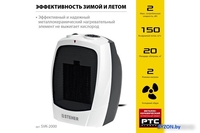 Тепловентилятор Steher SVK-2000 - фото2