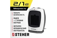 Тепловентилятор Steher SVK-2000T - фото2