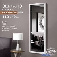 Зеркало Алмаз-Люкс М-434 110x40 - фото2