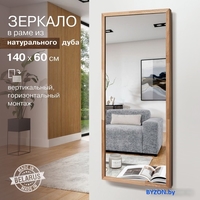 Зеркало Алмаз-Люкс М-433 140x60 - фото2