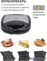 Многофункциональная сэндвичница Pioneer SM302D - фото