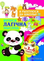 Харвест. Вучуся лагiчна мыслiць - фото