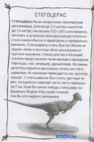 Книга издательства АСТ. Приключения динозавров. Илу и ее друзья (Бастиан Ф.) - фото2