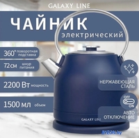 Электрический чайник Galaxy Line GL0334 (синий) - фото