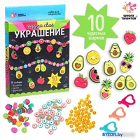 Набор для создания поделок/игрушек Школа талантов Создай свое украшение. Авокадо 7385553 - фото2