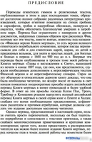 Книга издательства Азбука. Египетская книга мертвых - фото2