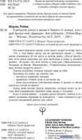Книга издательства АСТ. 8 ритуалов успеха в жизни и бизнесе от монаха (Шарма Р.) - фото2