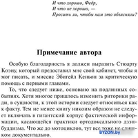 Книга издательства АСТ. Дзэн и искусство ухода за мотоциклом (Персиг Р.) - фото2