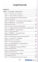 Книга издательства АСТ. Обрести счастье за 90 минут (Сеитов О.К.) - фото2