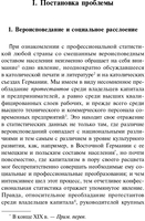 Книга издательства АСТ. Протестантская этика и дух капитализма (Вебер М.) - фото2