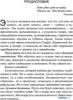Книга издательства АСТ. Путь духовного обновления (Ильин И.А.) - фото2