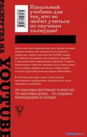 Книга издательства АСТ. Раскрутка на YouTube (Быков С.) - фото2