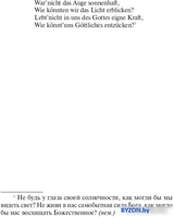 Книга издательства АСТ. Учение о цвете (Гете И.) - фото2