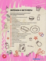 Книга издательства АСТ. Фантастические лизуны за 5 минут от Стаси Мар - фото2