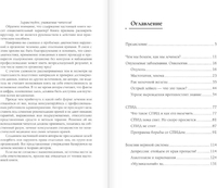 Книга издательства АСТ. Экологическое сознание. Естественное оздоровление (Оганян М.В.) - фото2