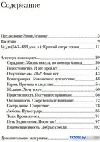 Книга издательства КоЛибри. Беседы с Буддой (Оливер Дж.Д.) - фото2
