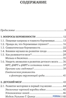 Книга издательства КоЛибри. Мозг в стадии разработки (Годдард М.) - фото2