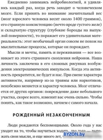 Книга издательства КоЛибри. Мозг. Ваша личная история (Иглмен Д.) - фото2