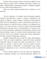 Книга издательства КоЛибри. Письма к Андрею. Записки об искусстве (Гришковец Е.) - фото2