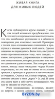 Книга издательства Никея. Теоэстетика. 7 лекций о красоте (Филоненко А.) - фото2