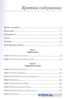 Книга издательства Питер. Svelte и Sapper в действии (Волкманн М.) - фото2
