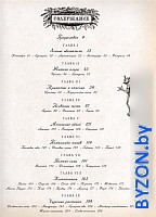 Книга издательства Росмэн. Гарри Поттер. Фантастические существа (Ревенсон Дж.) - фото2