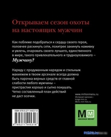 Книга издательства Харвест. Вкусные удовольствия (Карпов И.) - фото2