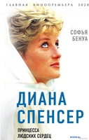 Книга издательства Эксмо. Диана Спенсер. Принцесса людских сердец (Бенуа С.) - фото