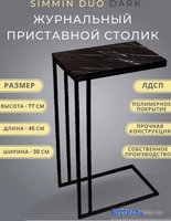 Приставной столик BZT Simmin Duo SDBD001 (черное двойное основание/черная доска) - фото2