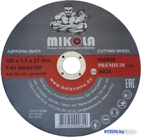 Набор отрезных дисков Mikola T41 Inox Premium 000609 (25 шт) - фото