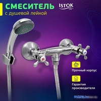 Смеситель Istok life Luxe 0402.319 - фото2