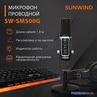 Проводной микрофон SunWind SW-SM500G - фото2