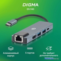 Док-станция Digma DS-940 - фото2