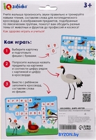 Развивающая игра Zabiaka IQ Логопедический кроссворд 10124951 - фото2