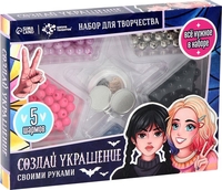 Набор для рукоделия Школа талантов Мрачные истории 10123832 - фото