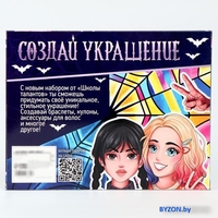 Набор для рукоделия Школа талантов Мрачные истории 10123832 - фото2