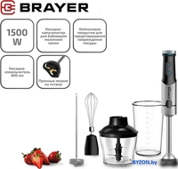 Погружной блендер Brayer BR1258 - фото