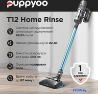 Вертикальный пылесос с влажной уборкой Puppyoo T12 Home Rinse - фото2