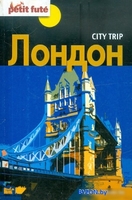 Харвест. Путеводитель City trip. Лондон (Озиас Д.) - фото