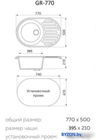 Кухонная мойка Granrus GR-770 (антрацит блэк) - фото2