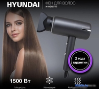 Фен Hyundai H-HDI0777 - фото2